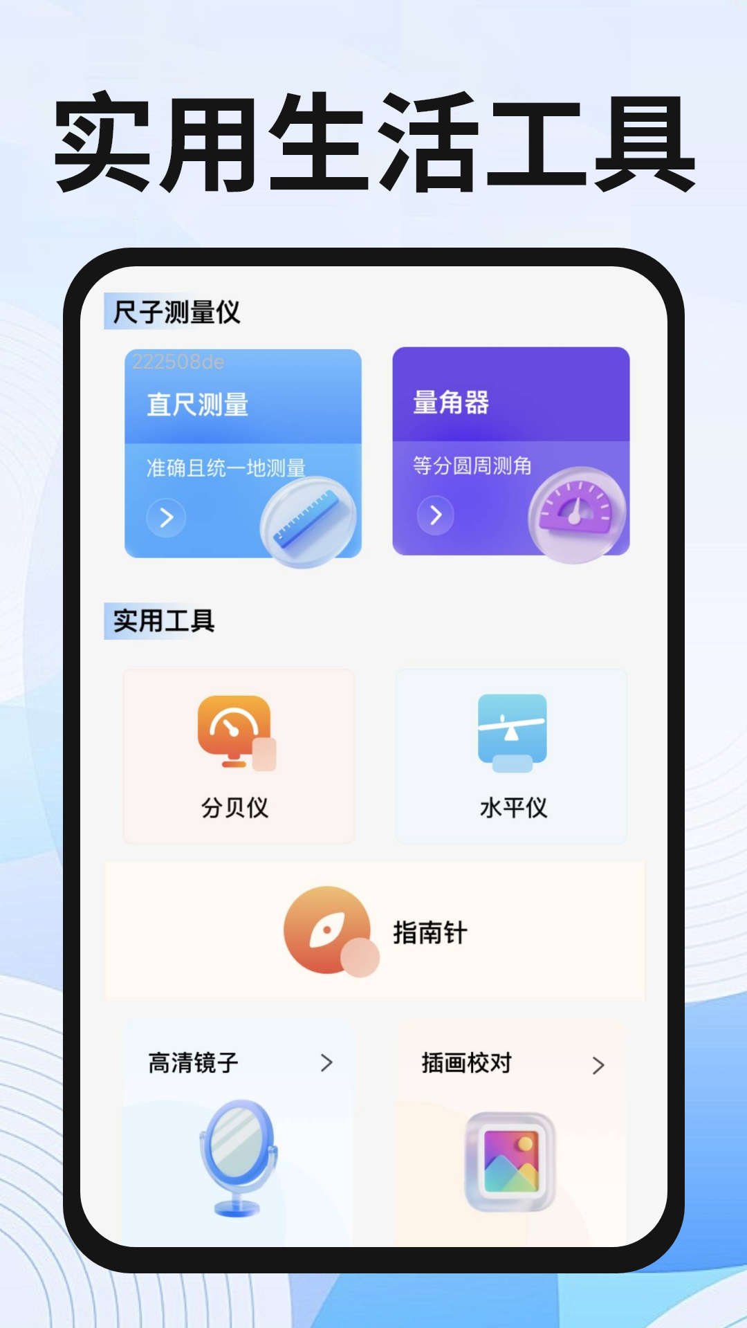 美地万能遥控器 截图 5