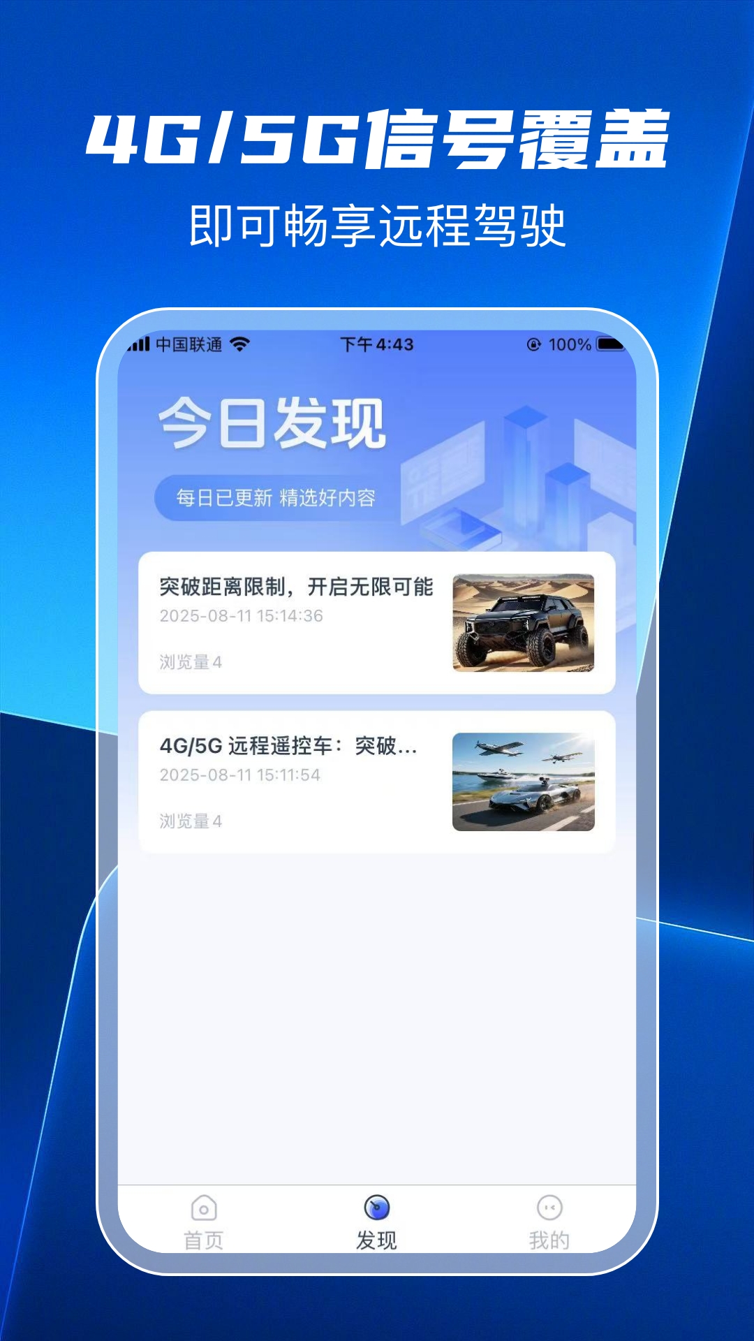 精彩截图-无界智控2026官方新版