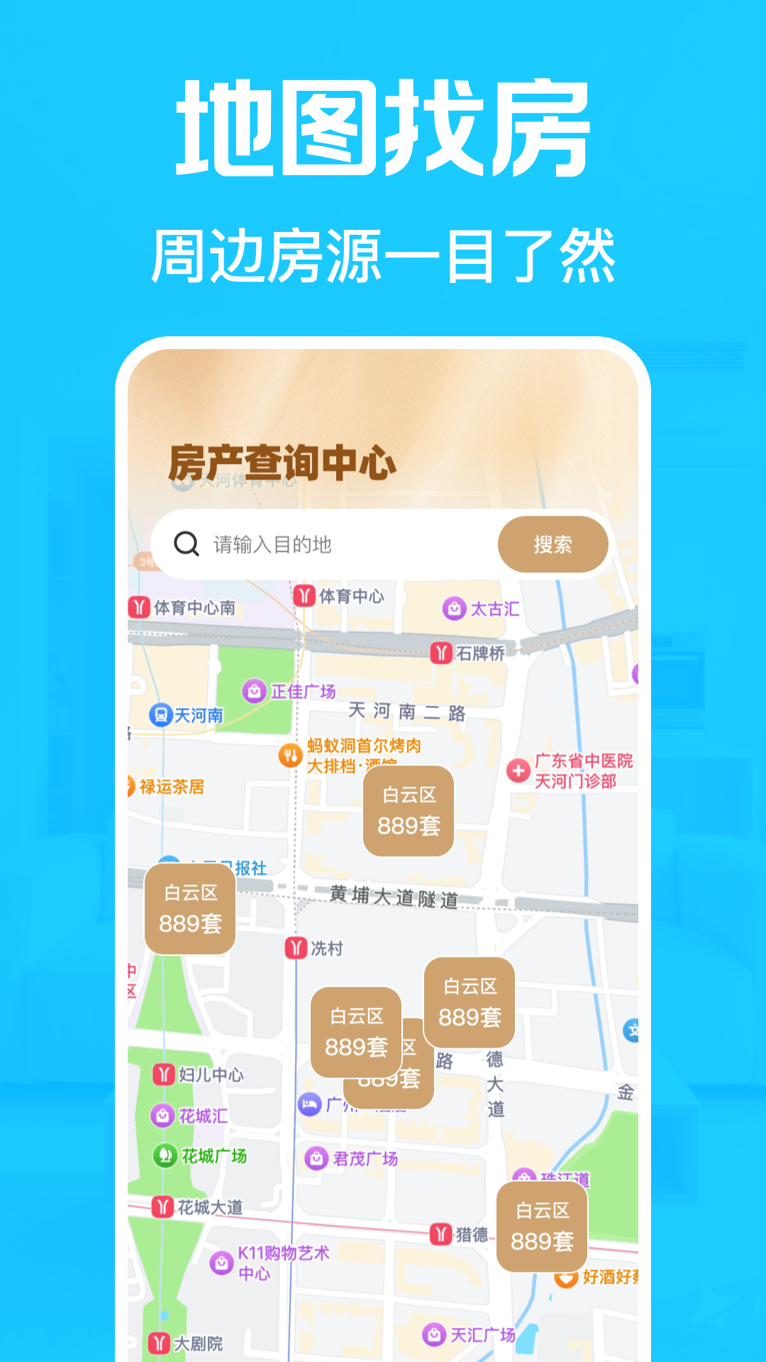 精彩截图-租房找房神器2026官方新版