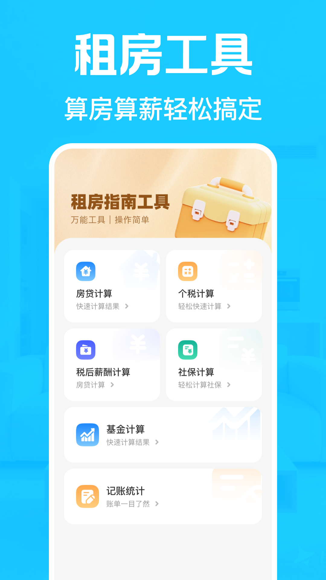 精彩截图-租房找房神器2026官方新版