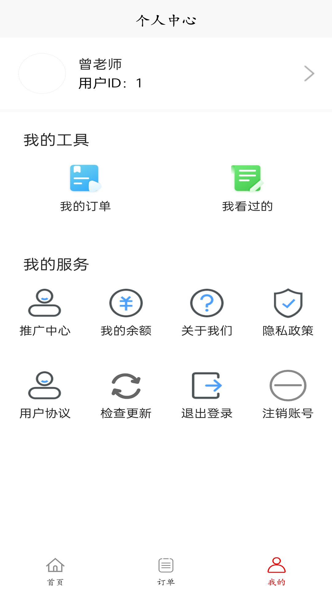 精彩截图-多好料2026官方新版