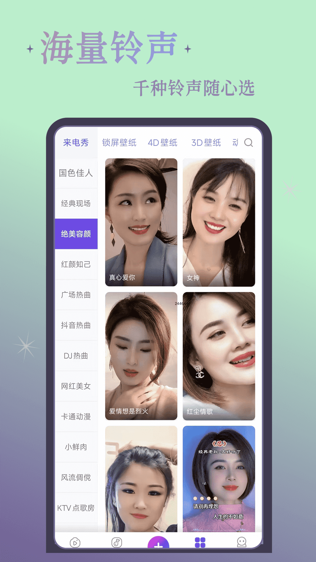 精彩截图-锦鲤来电秀2026官方新版