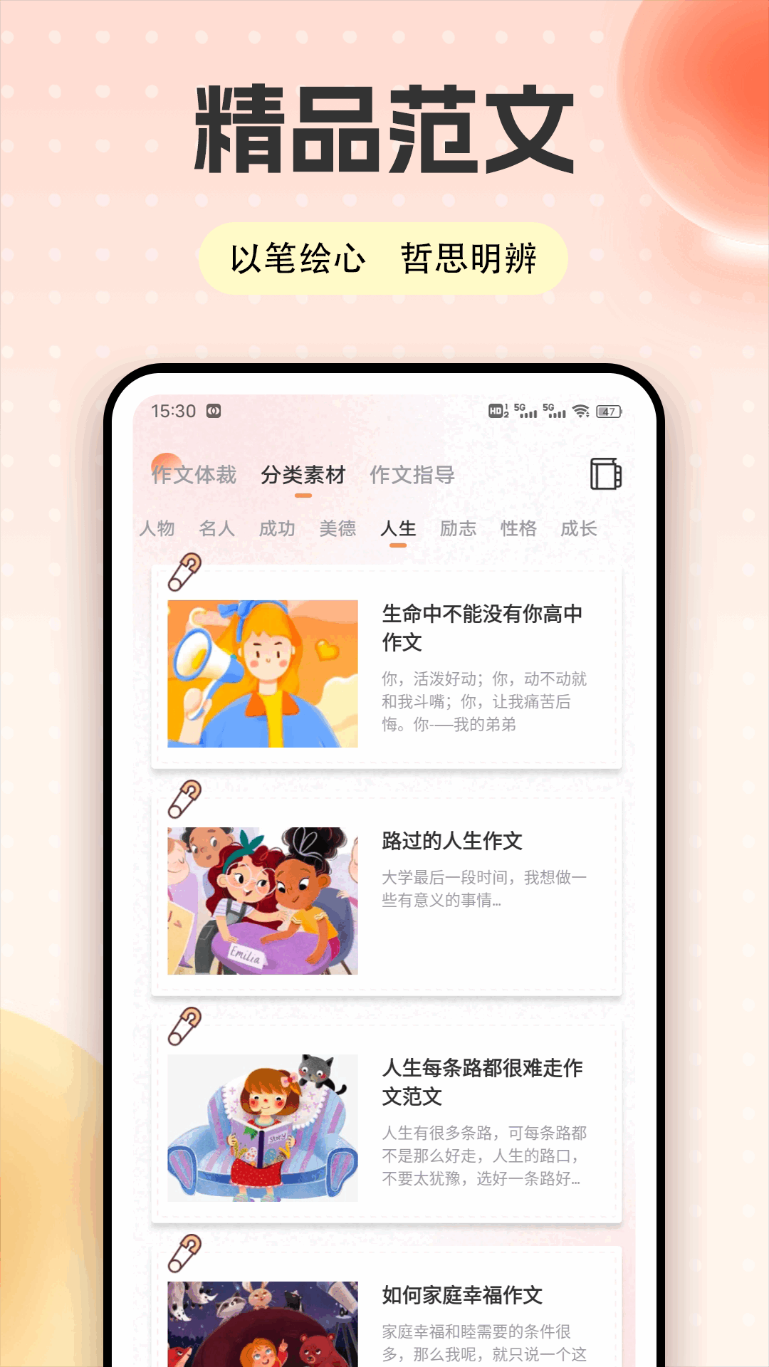 精彩截图-智慧学习平台2026官方新版