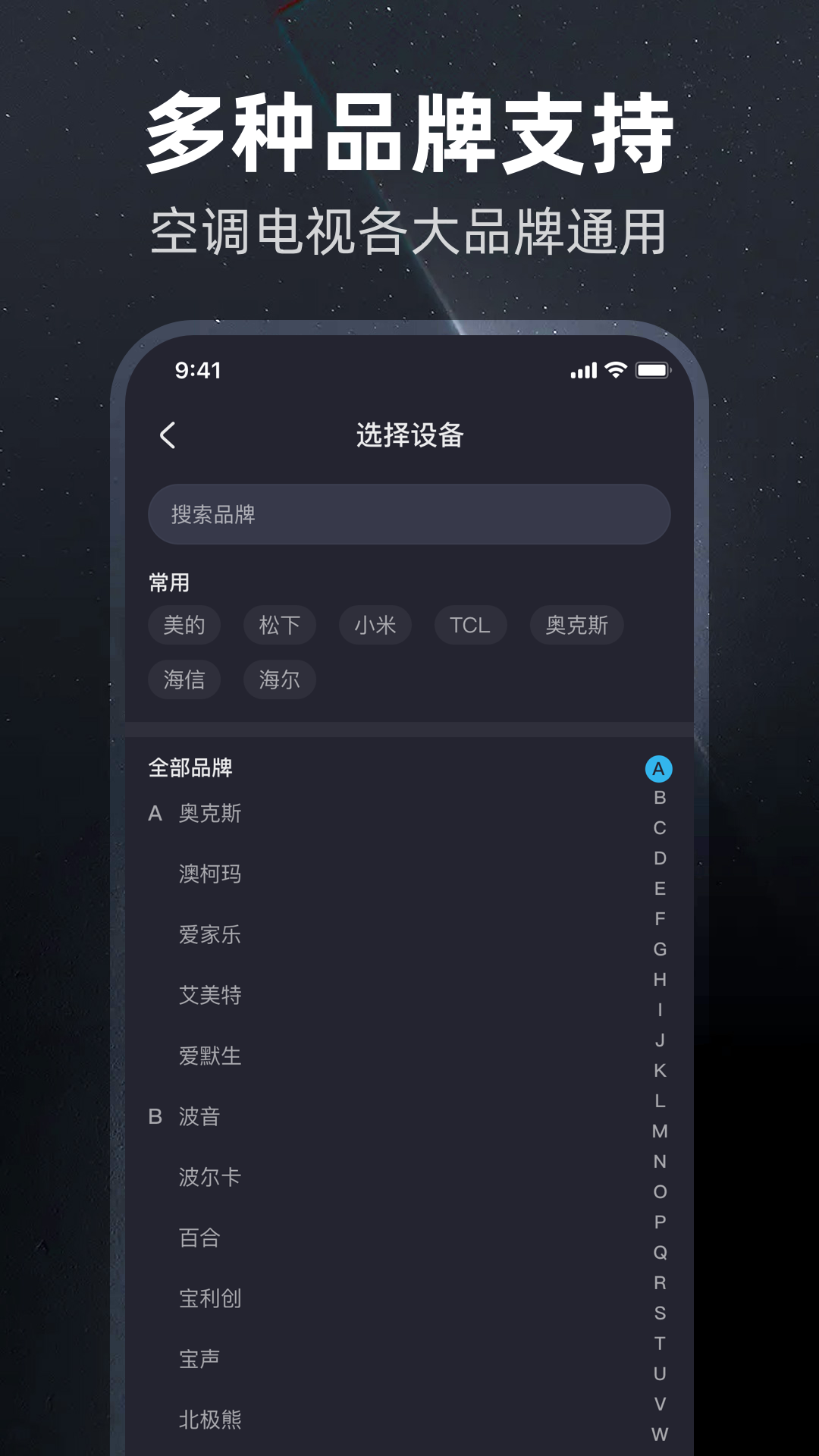 精彩截图-美格遥控器管家2026官方新版