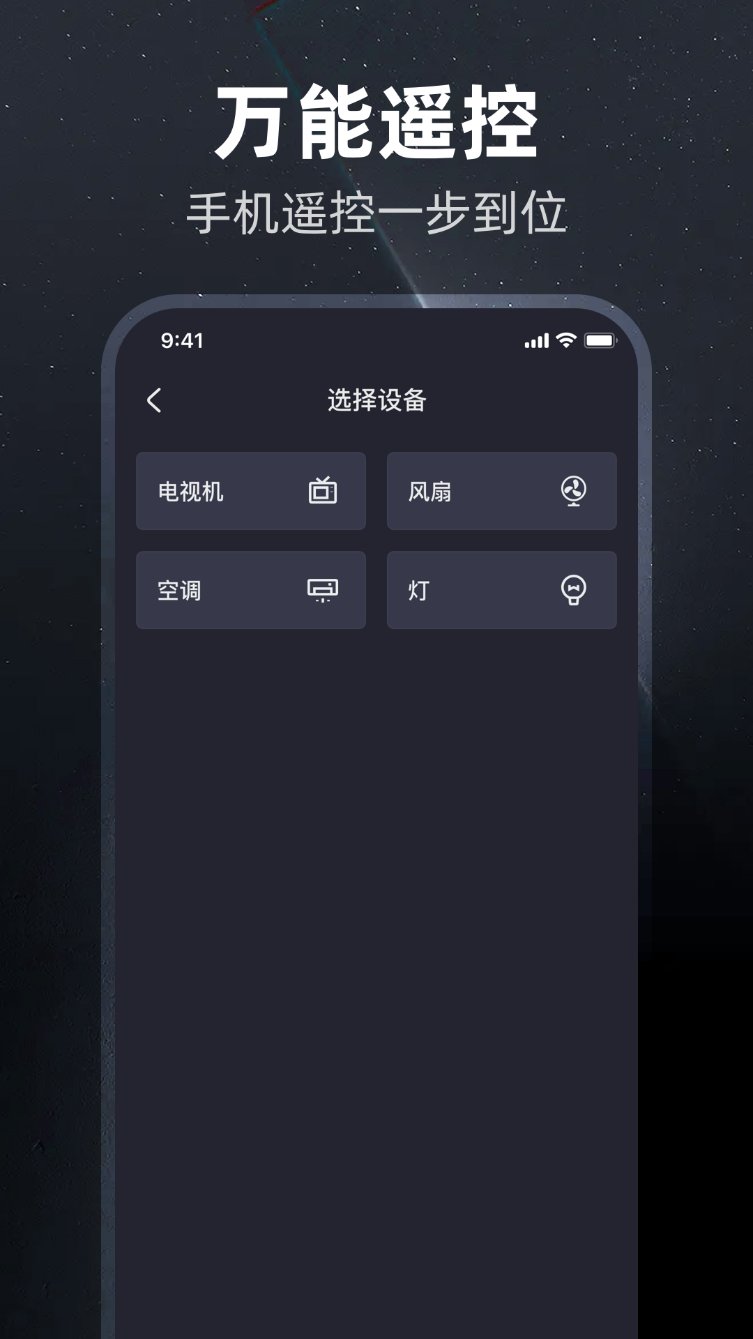 精彩截图-美格遥控器管家2026官方新版