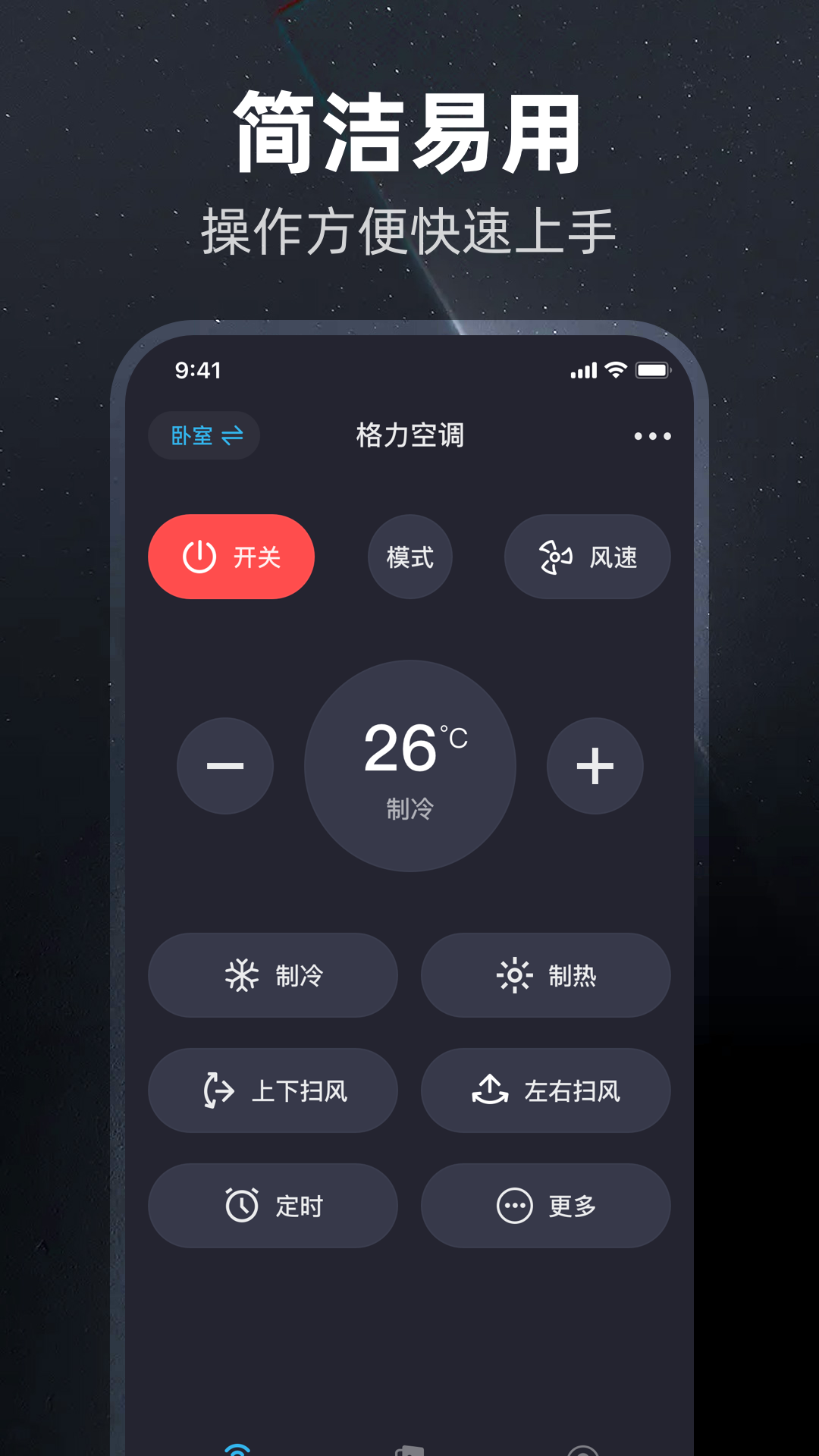 精彩截图-美格遥控器管家2026官方新版
