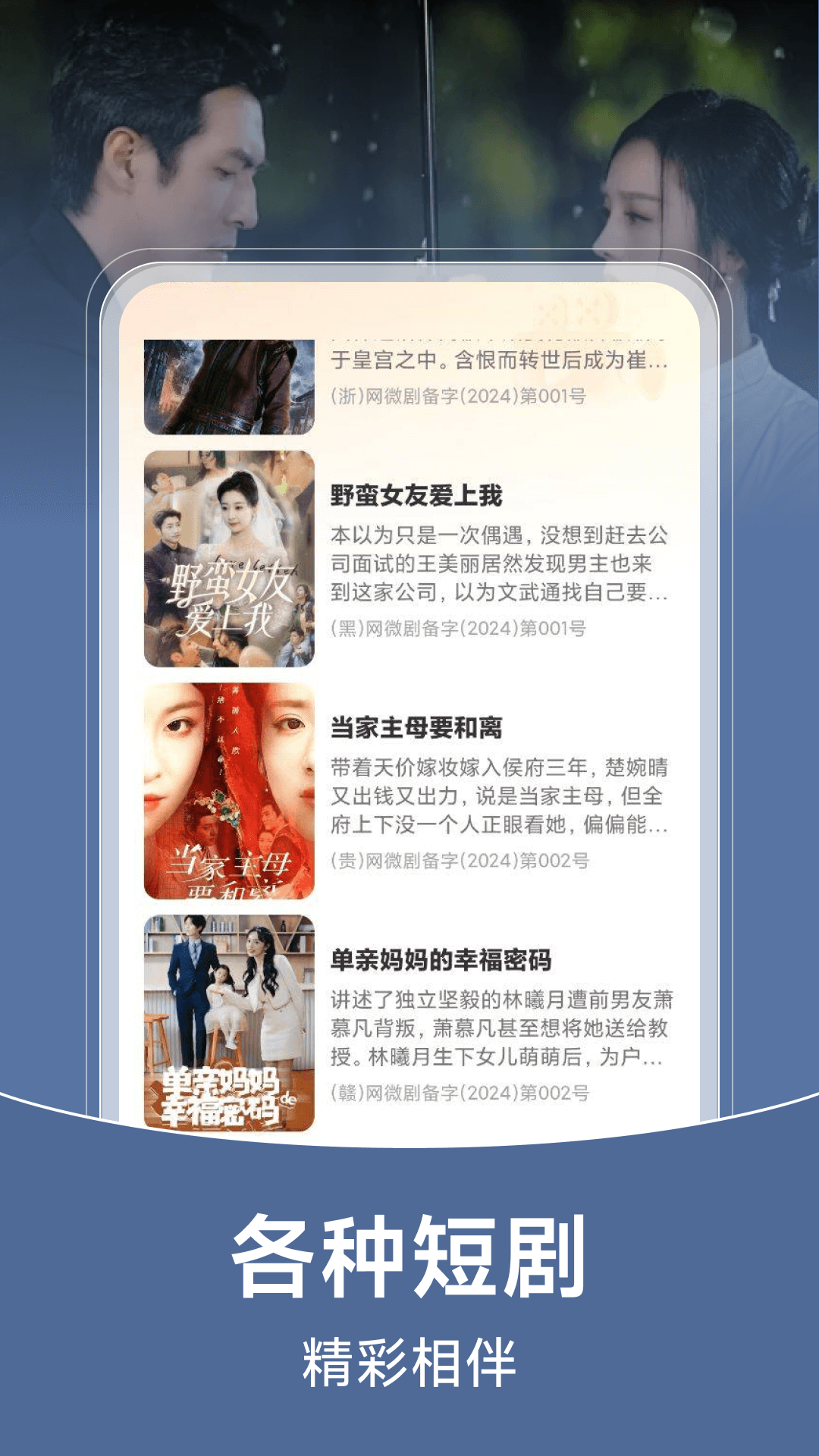 精彩截图-悟番免费短剧2026官方新版