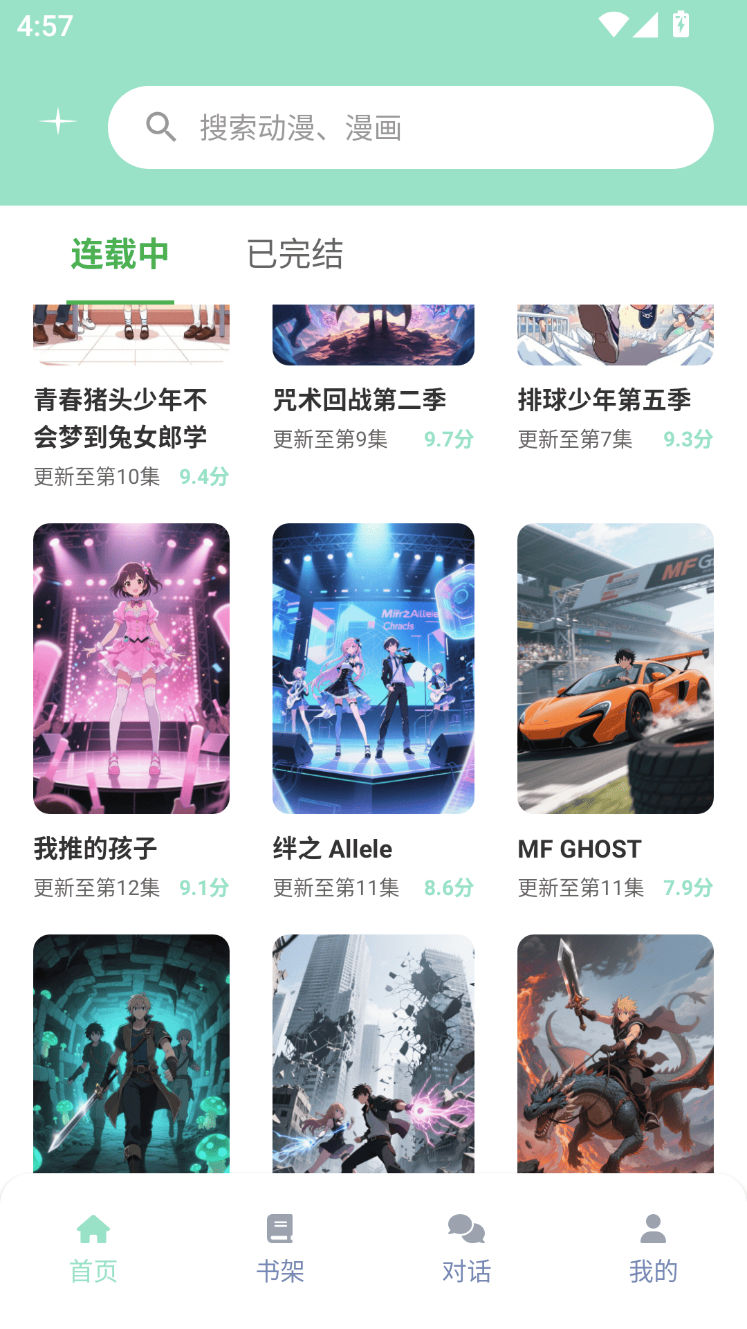 精彩截图-jk动漫乐园2026官方新版