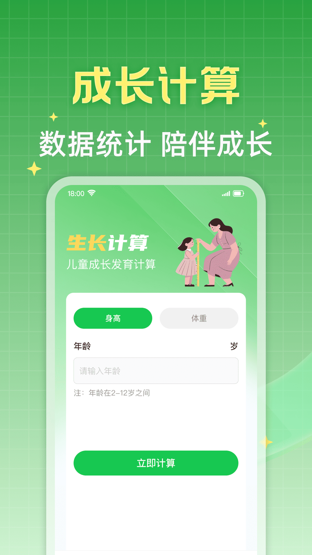 精彩截图-育儿补贴计算2026官方新版