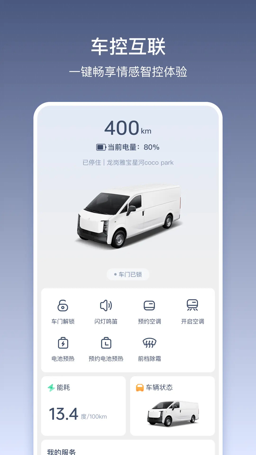 货拉拉多拉 截图 2