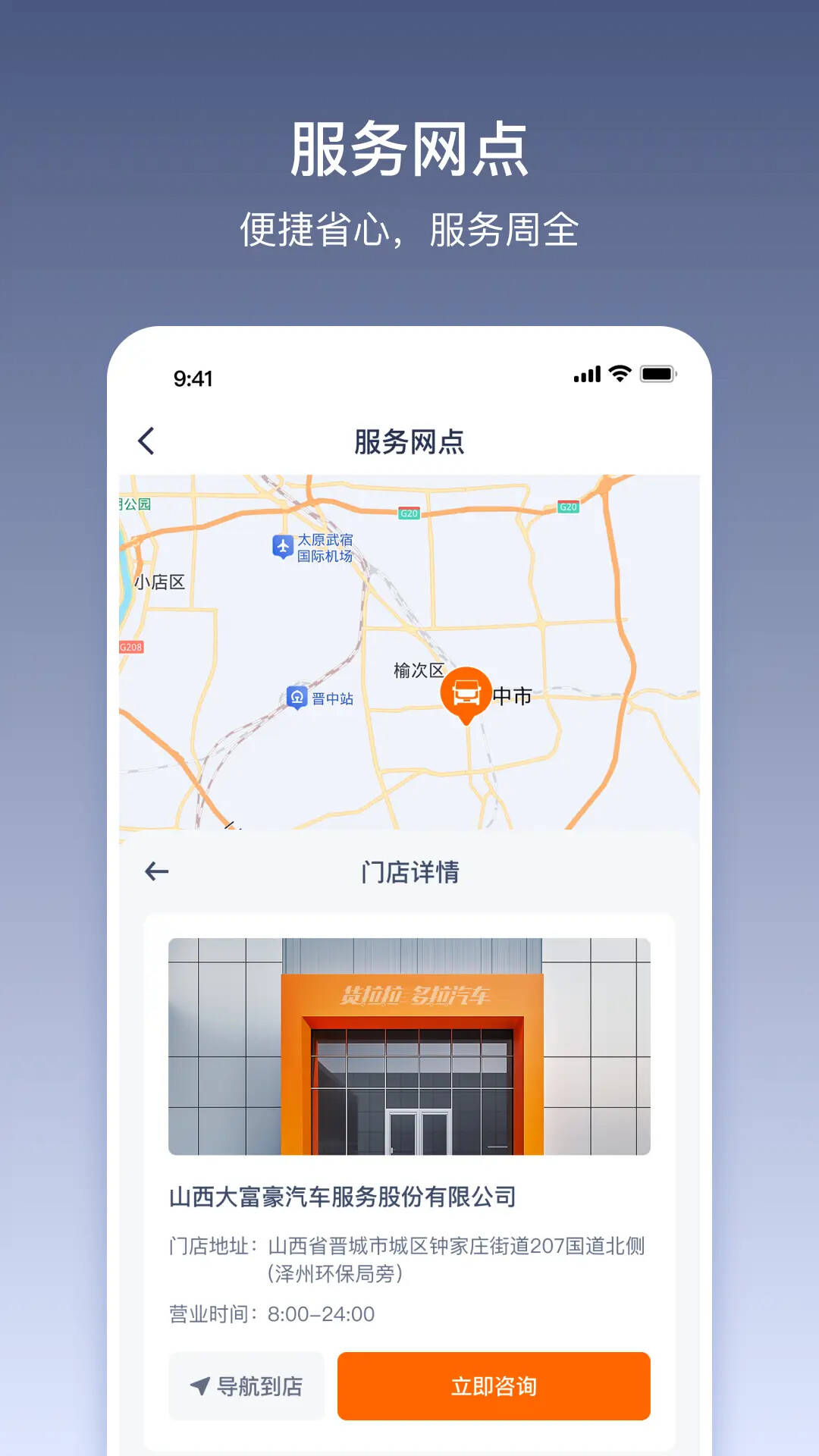 货拉拉多拉 截图 5