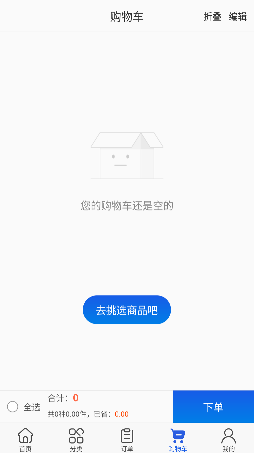 蓉海食品 截图 2