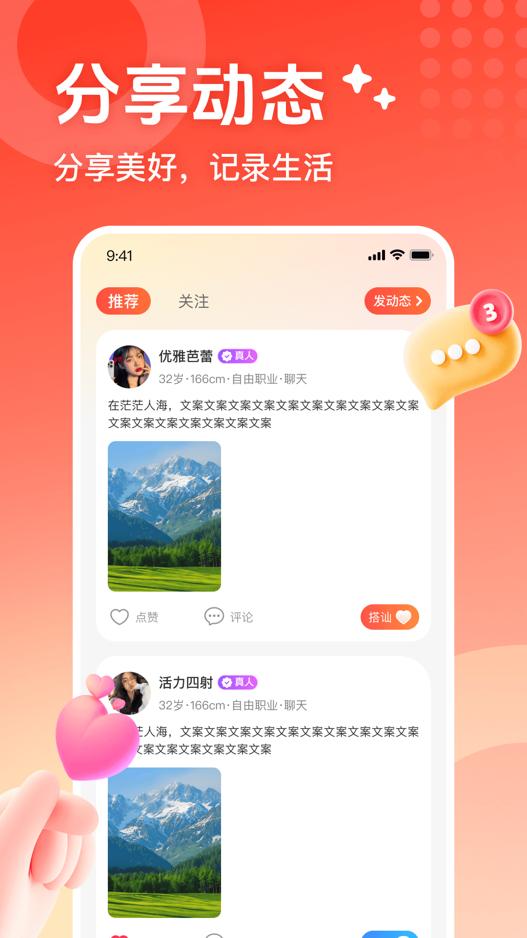 精彩截图-本地甜遇2026官方新版