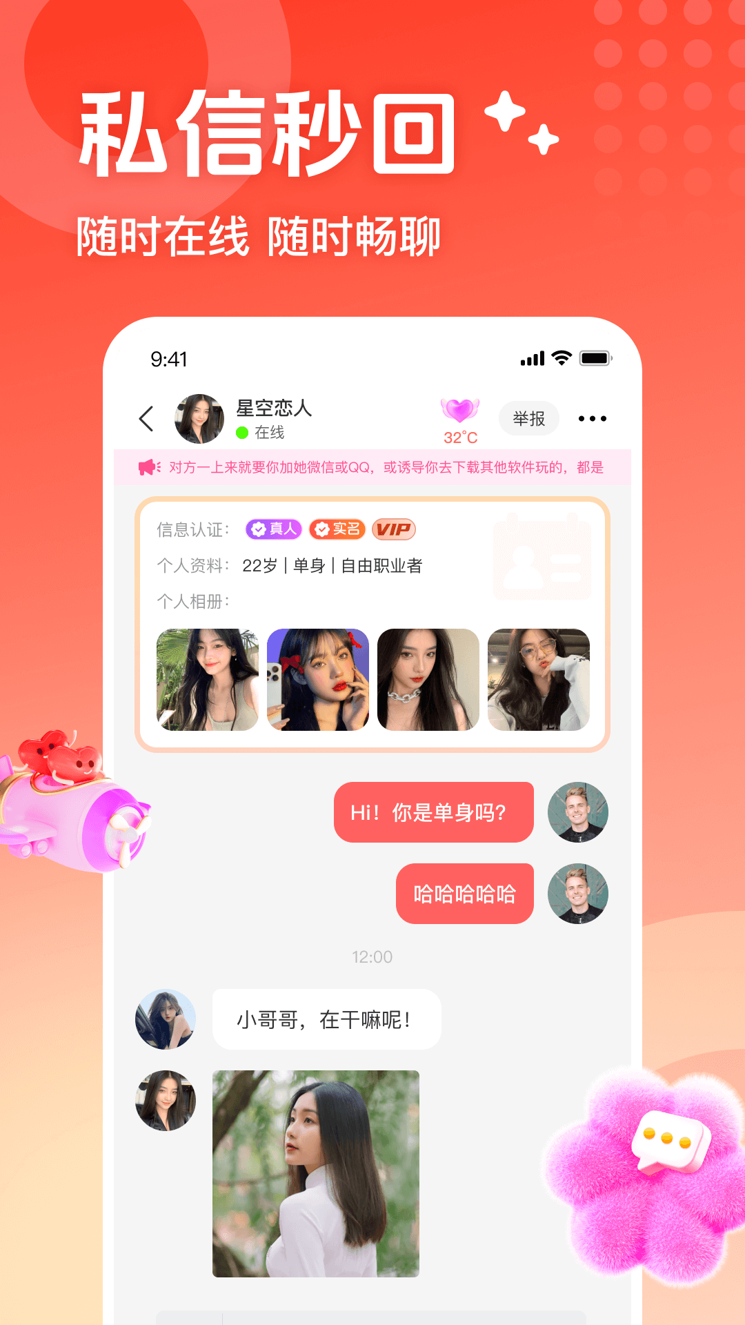 精彩截图-本地甜遇2026官方新版