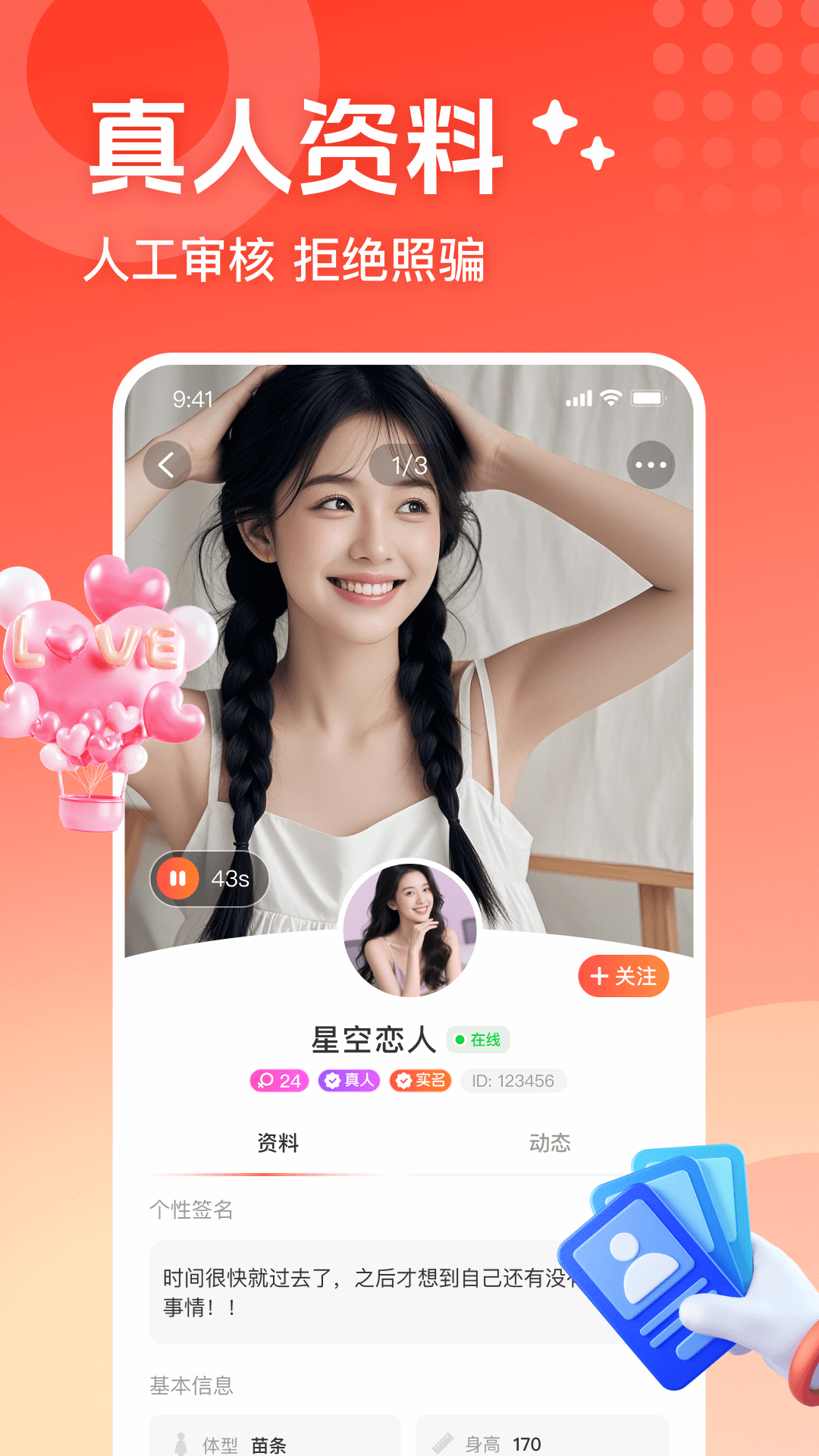 精彩截图-本地甜遇2026官方新版