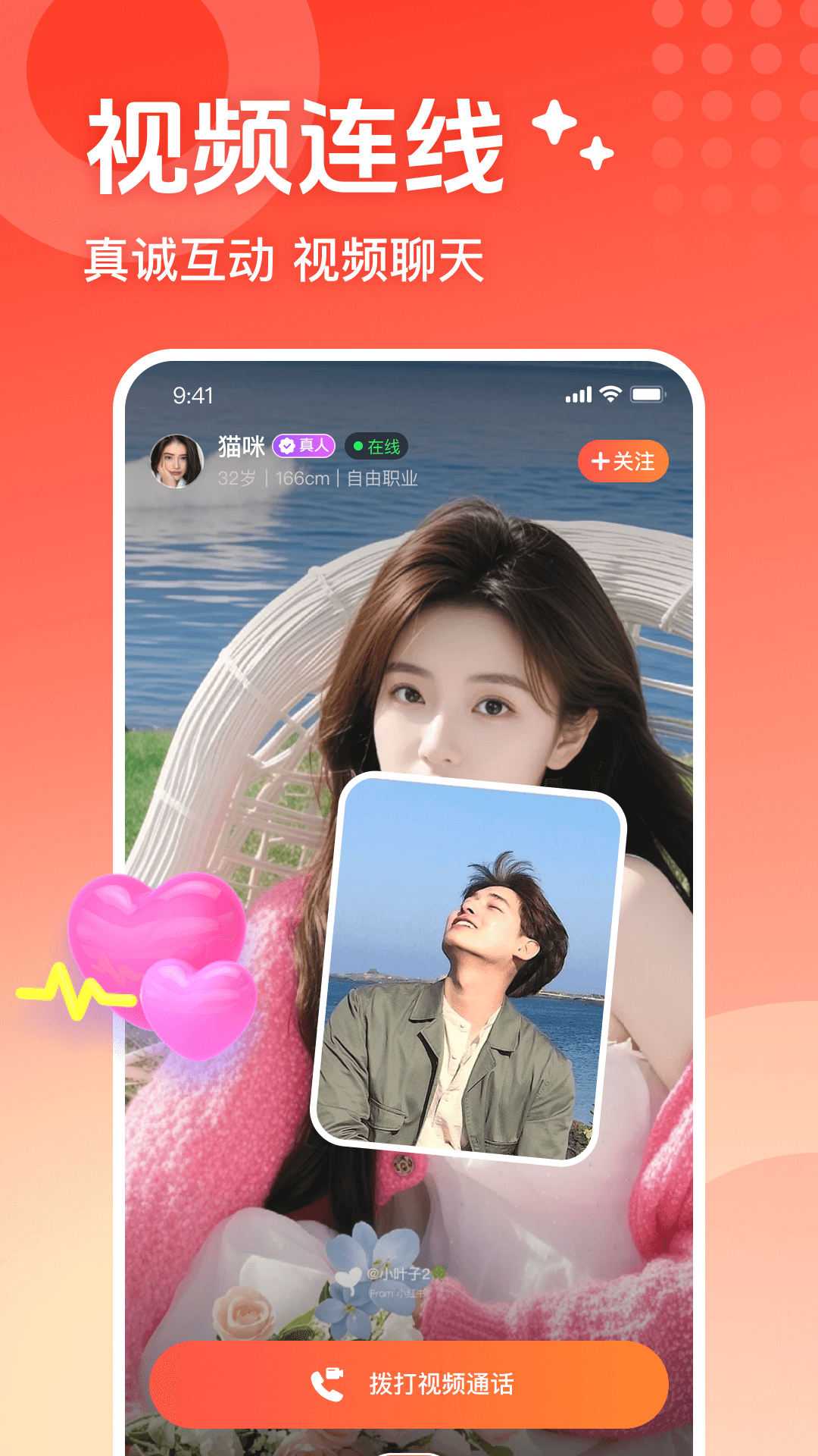 精彩截图-本地甜遇2026官方新版