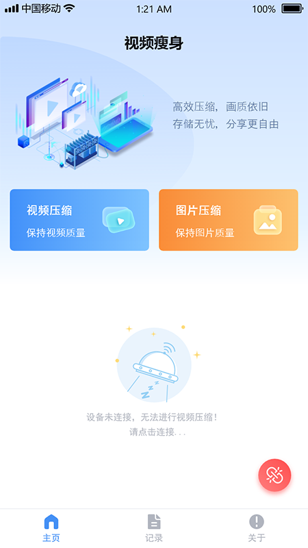 精彩截图-视频瘦身宝2026官方新版