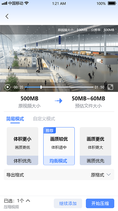 精彩截图-视频瘦身宝2026官方新版