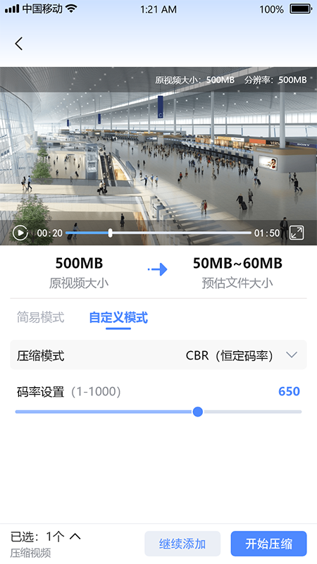 精彩截图-视频瘦身宝2026官方新版