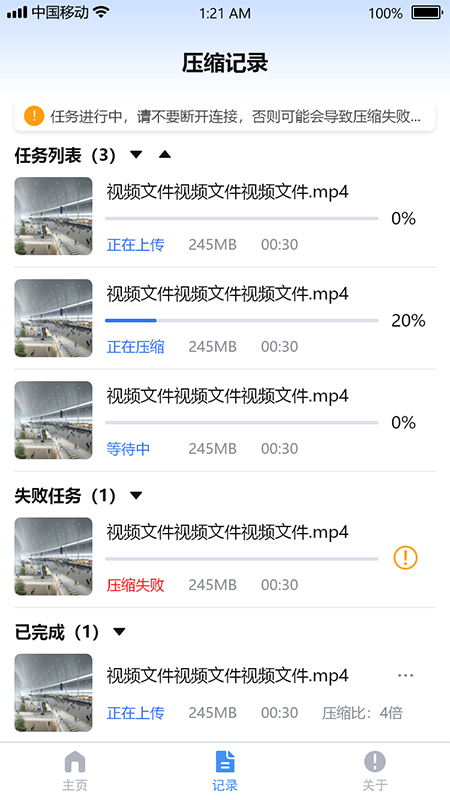 精彩截图-视频瘦身宝2026官方新版