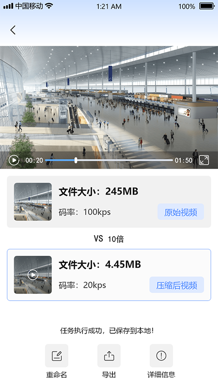 精彩截图-视频瘦身宝2026官方新版