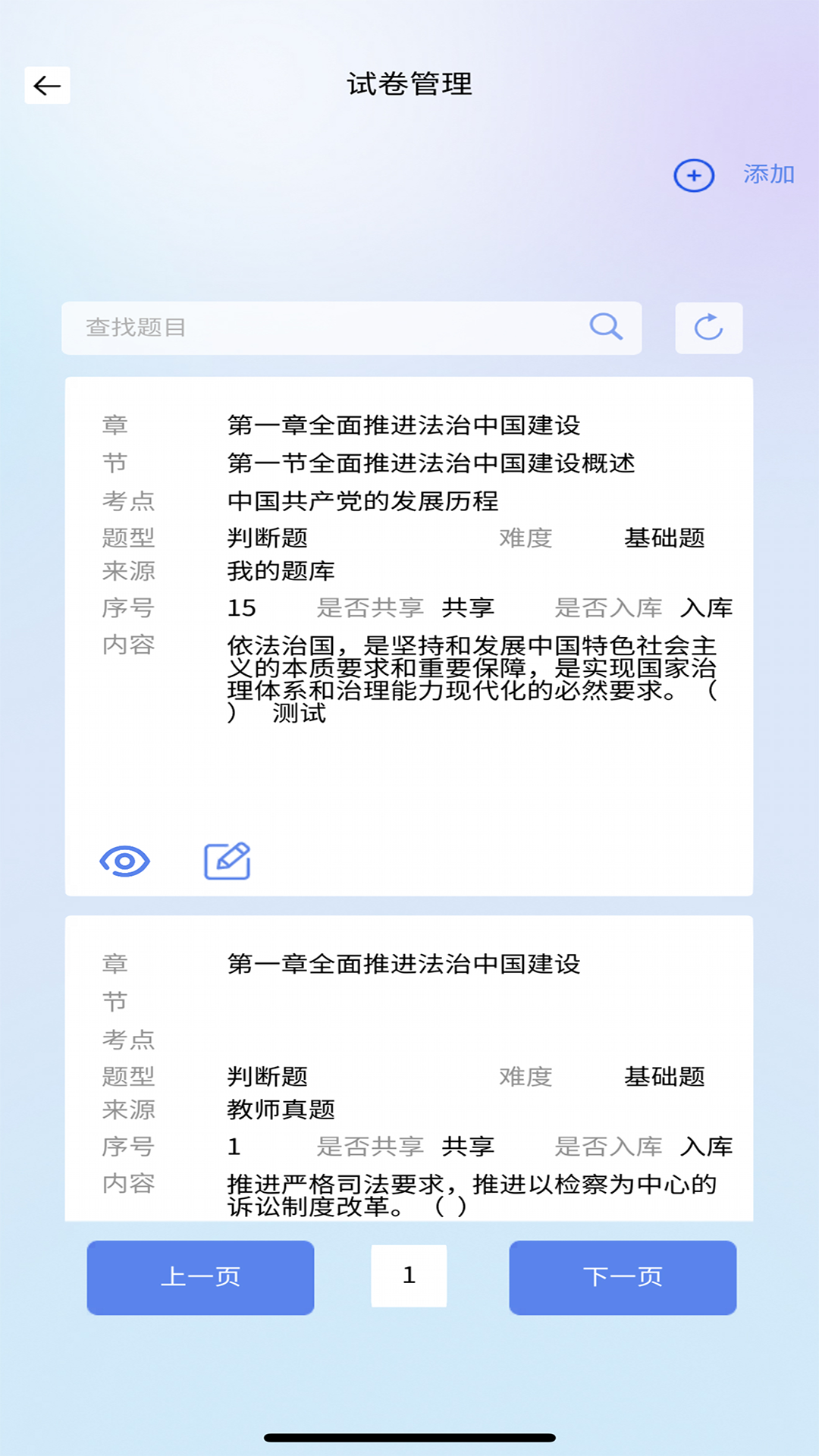 精彩截图-导游证考试教学与学习-教师端2026官方新版