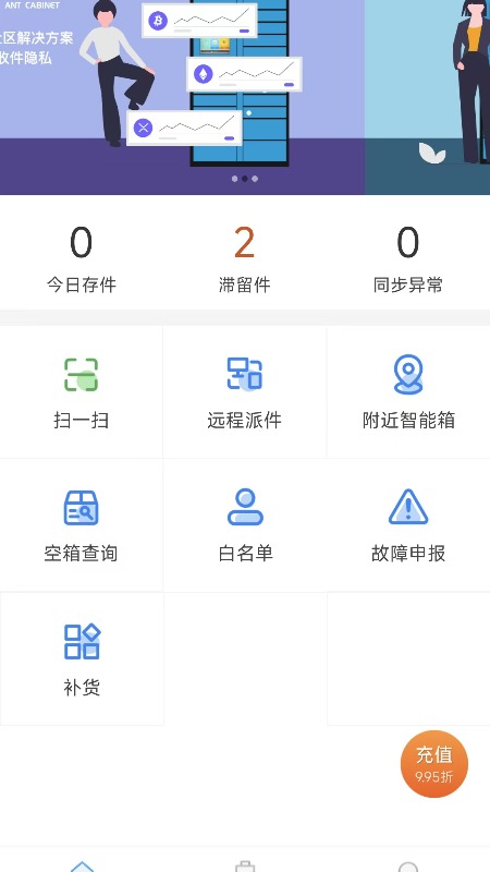 精彩截图-蚁柜助手2026官方新版