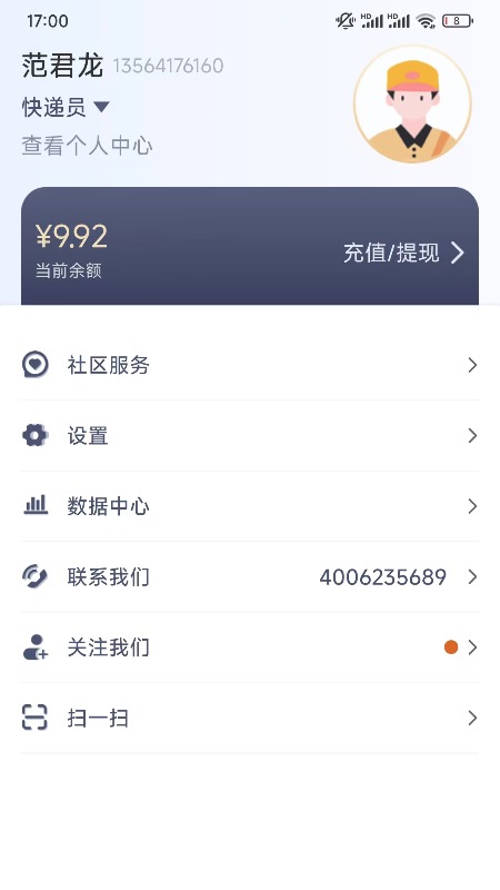 精彩截图-蚁柜助手2026官方新版