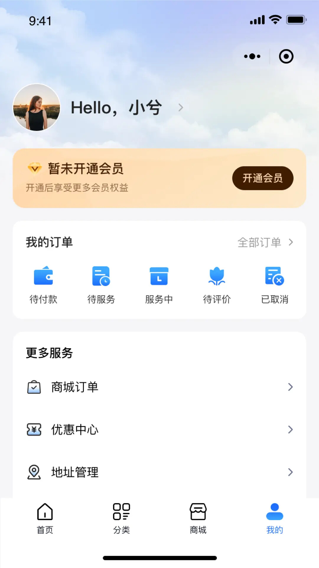维小达 截图 4