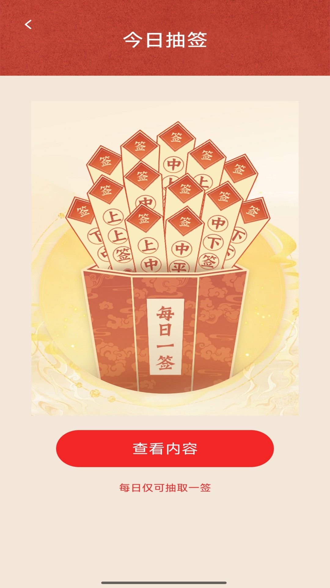 精彩截图-欢庆红包封2026官方新版