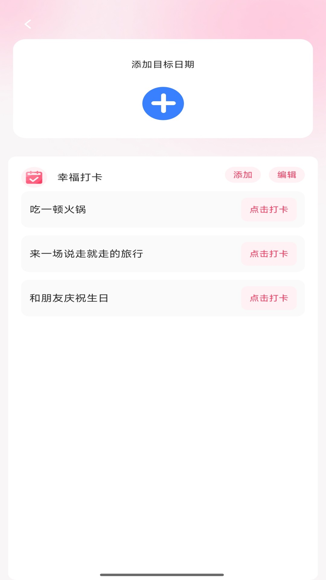精彩截图-欢庆红包封2026官方新版