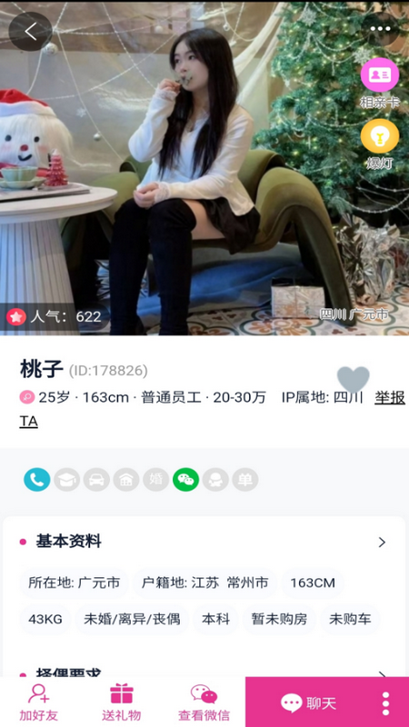 情人214 截图 1