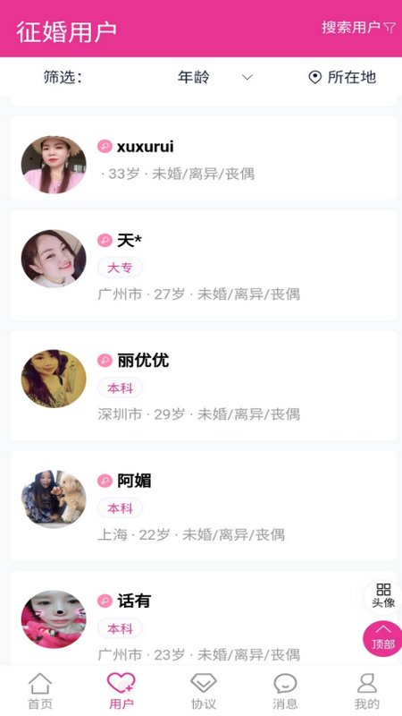 情人214 截图 2