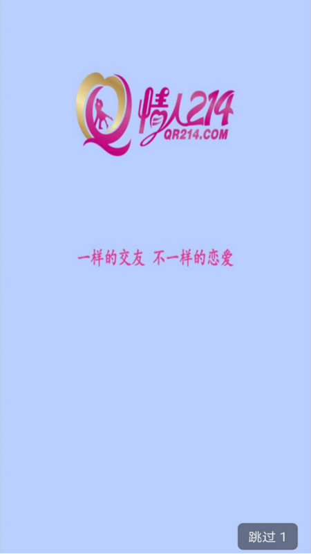 情人214 截图 3