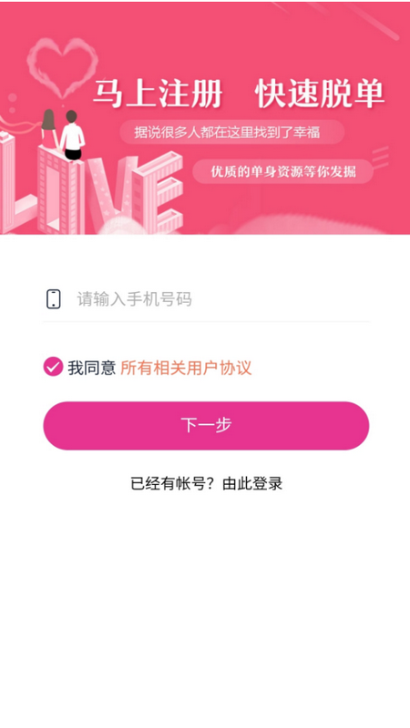 情人214 截图 4