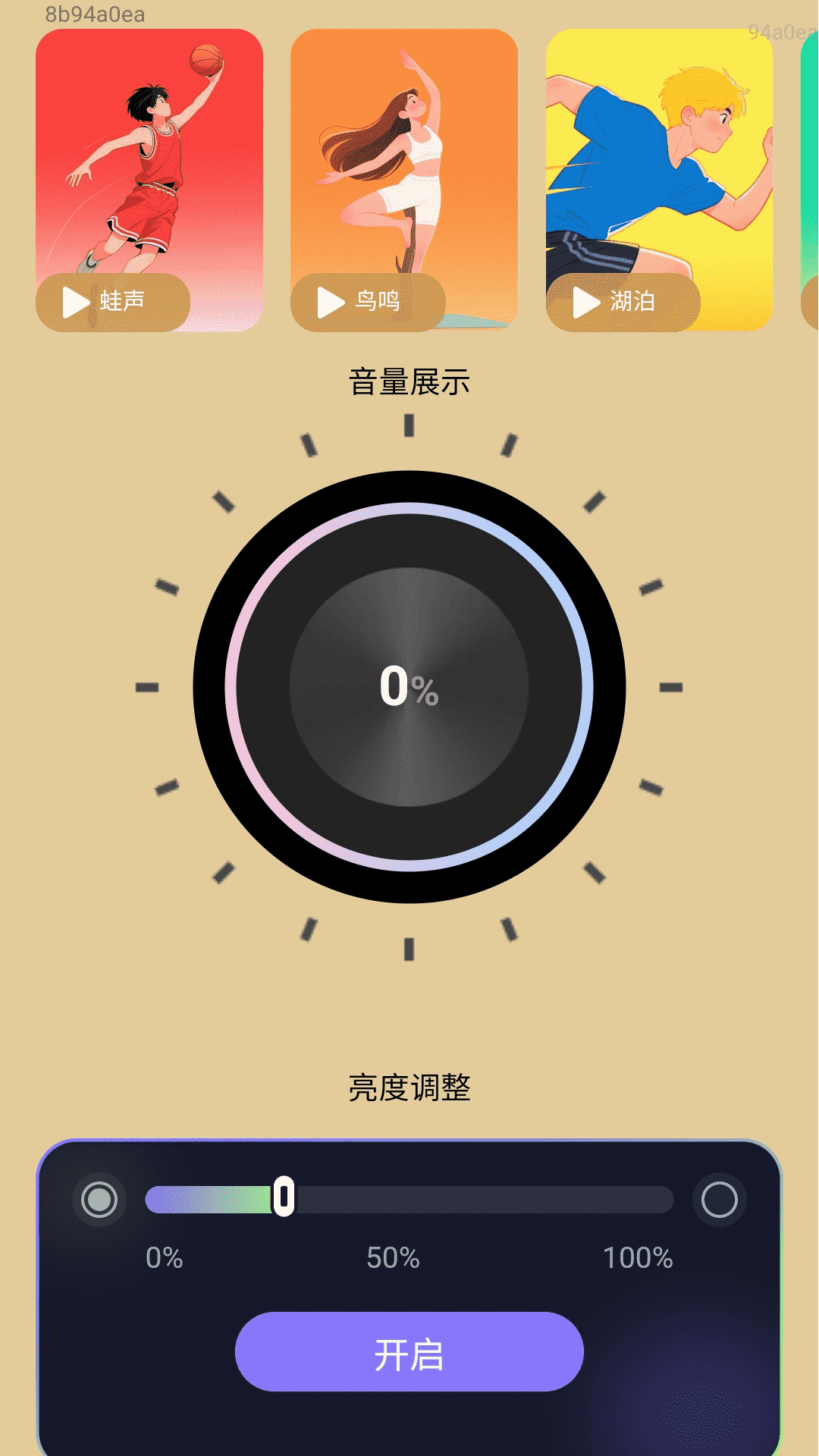 精彩截图-步行记2026官方新版