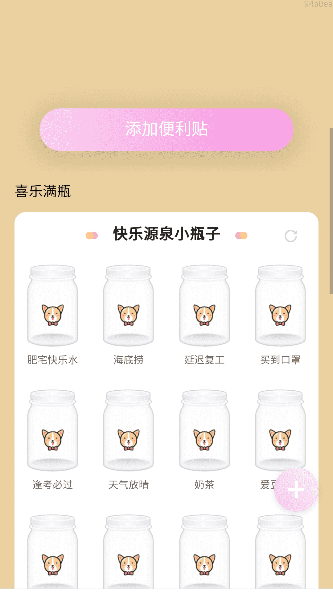 精彩截图-步行记2026官方新版