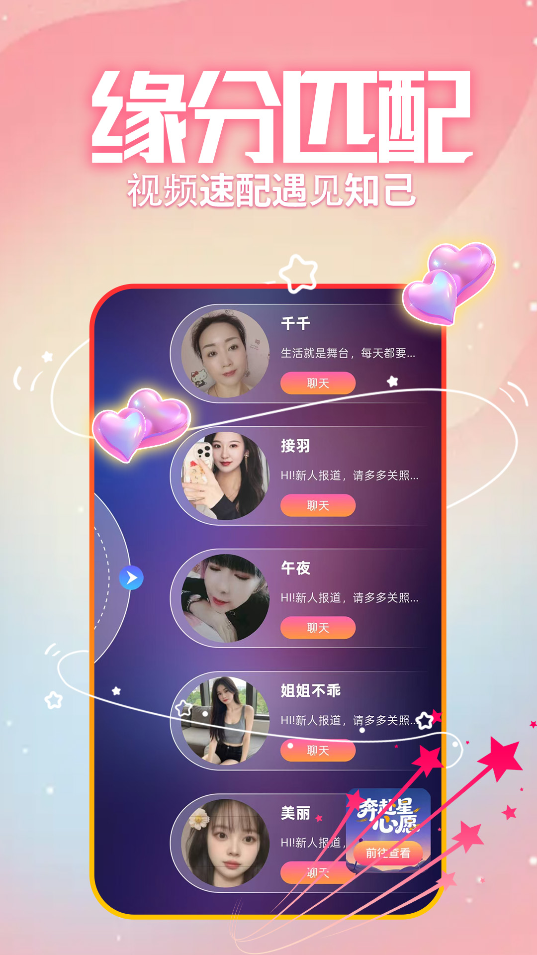 精彩截图-情豆2026官方新版