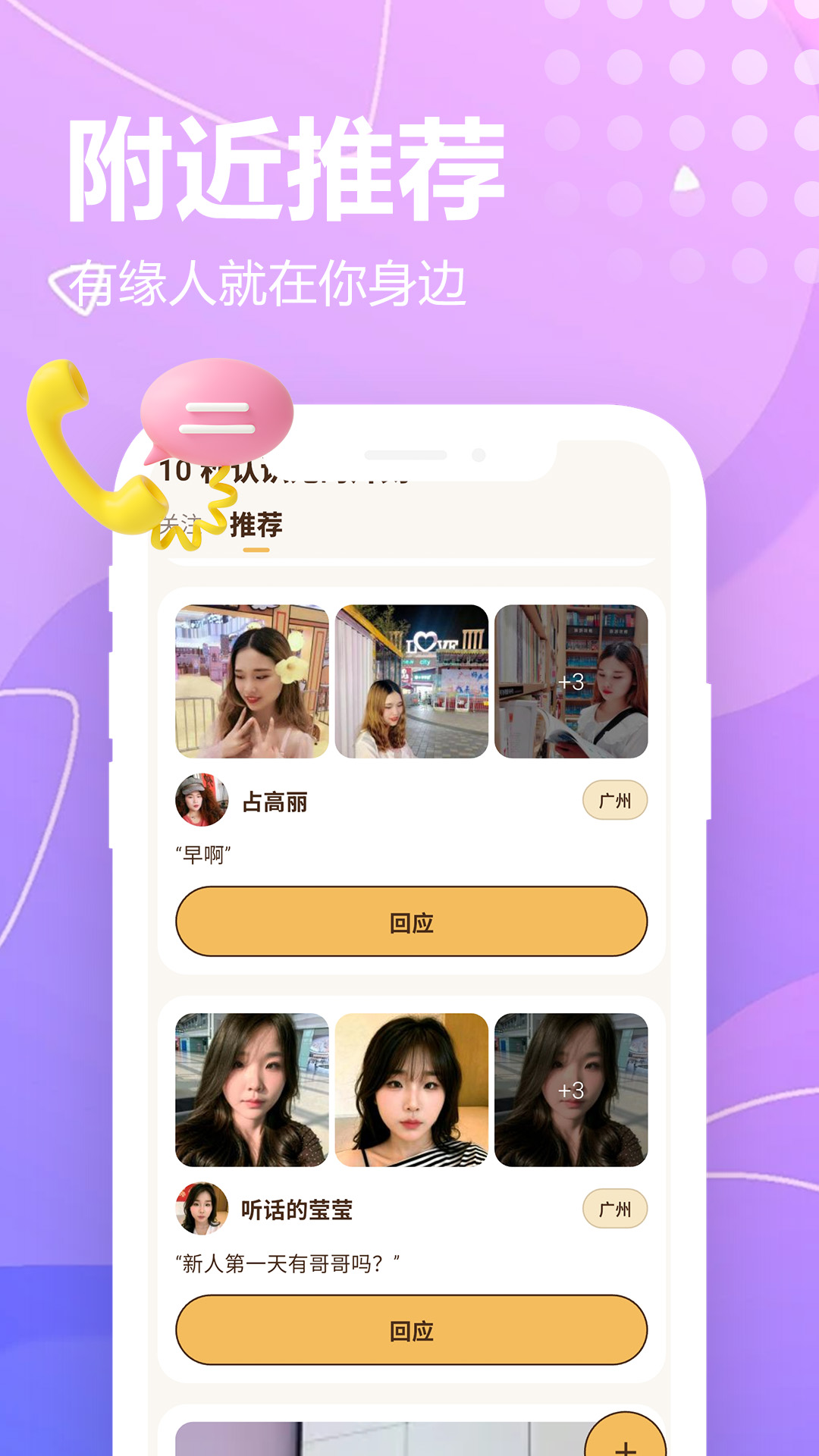 精彩截图-情豆2026官方新版