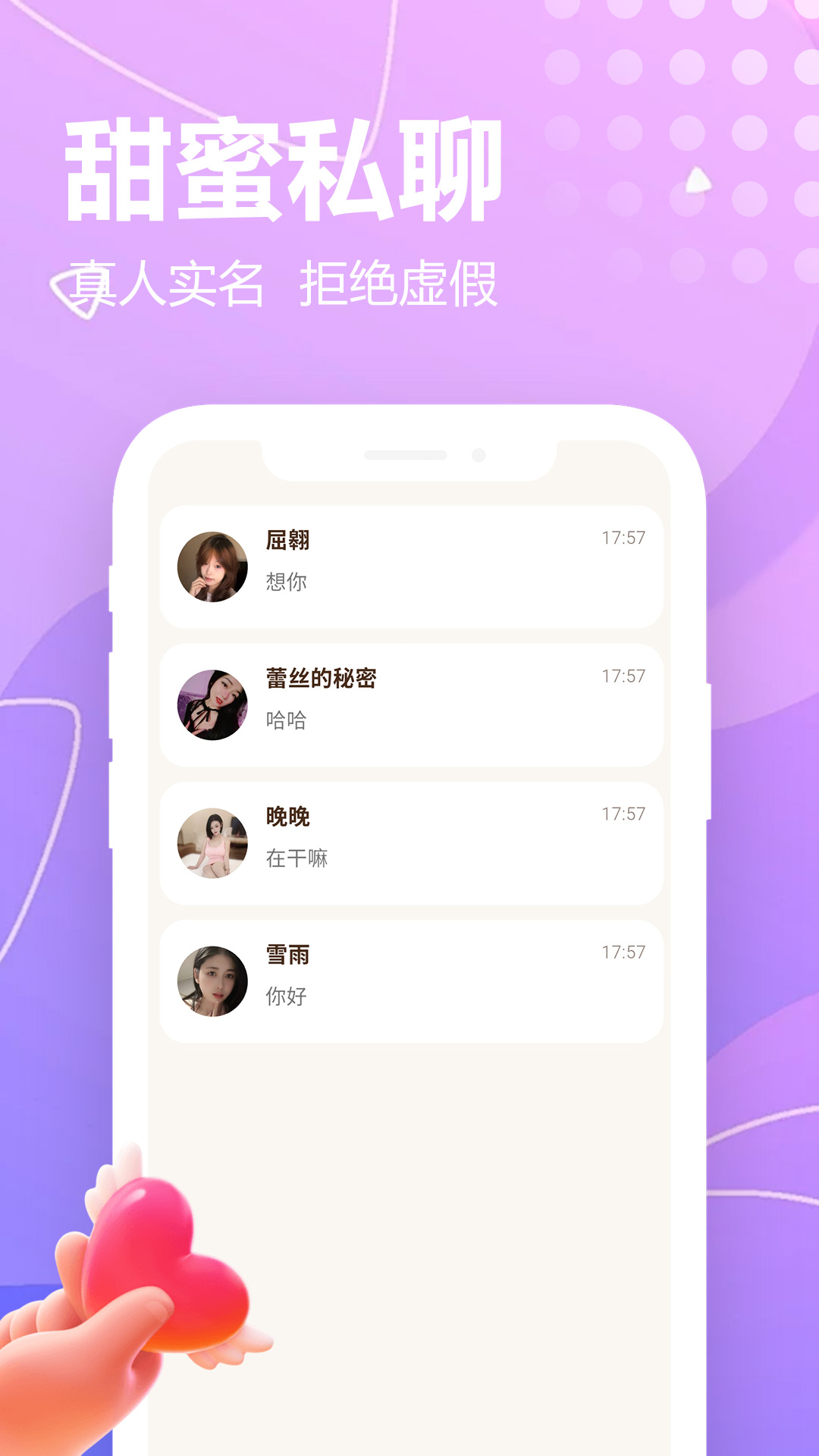 精彩截图-情豆2026官方新版