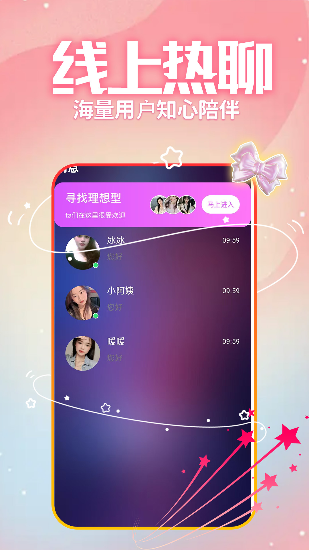 精彩截图-情豆2026官方新版