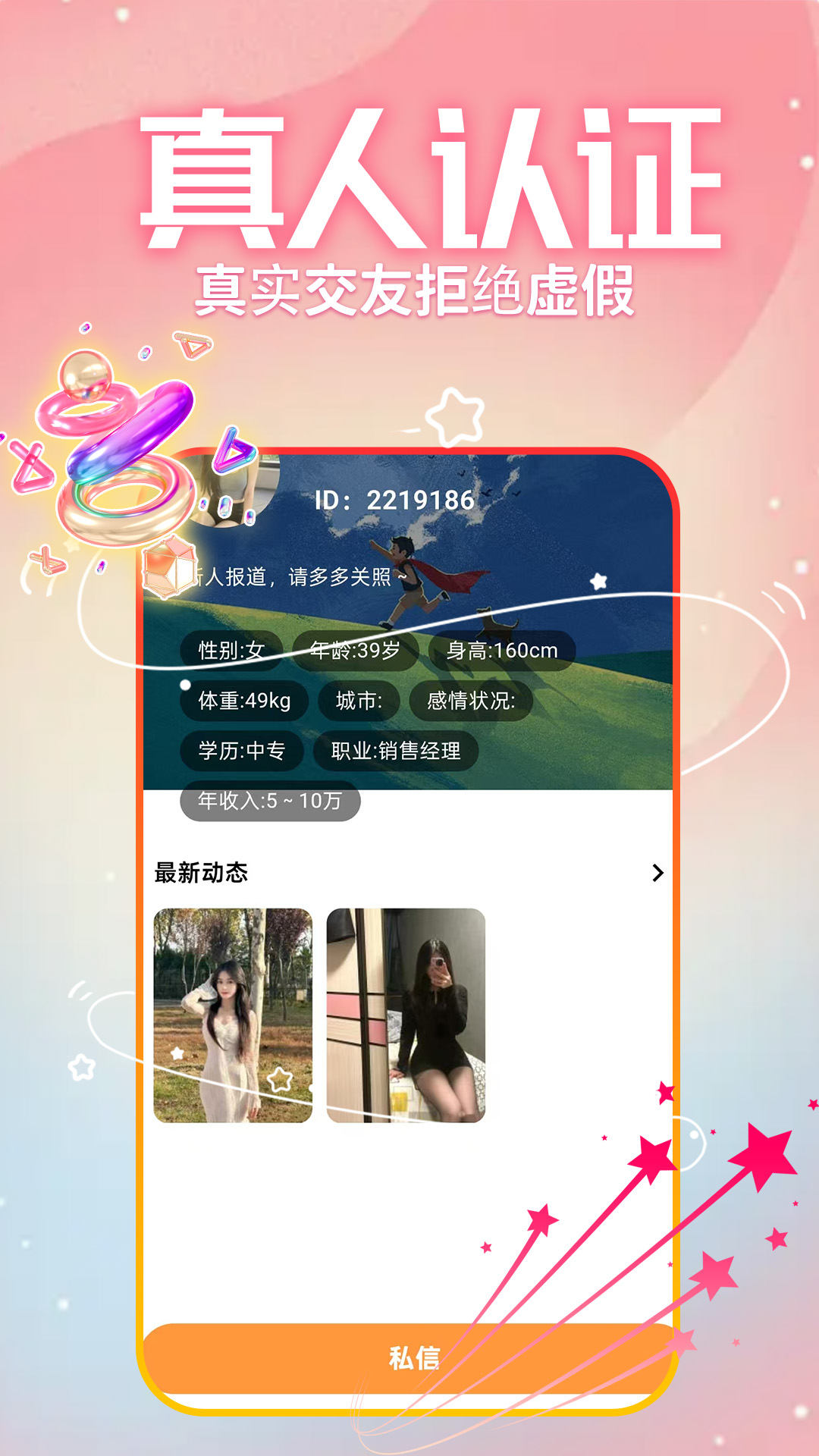 精彩截图-情豆2026官方新版