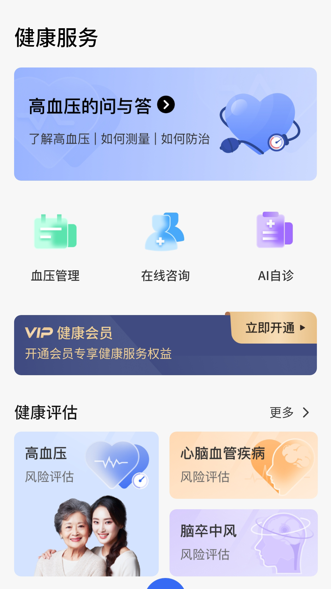 精彩截图-戴世运动健康2026官方新版