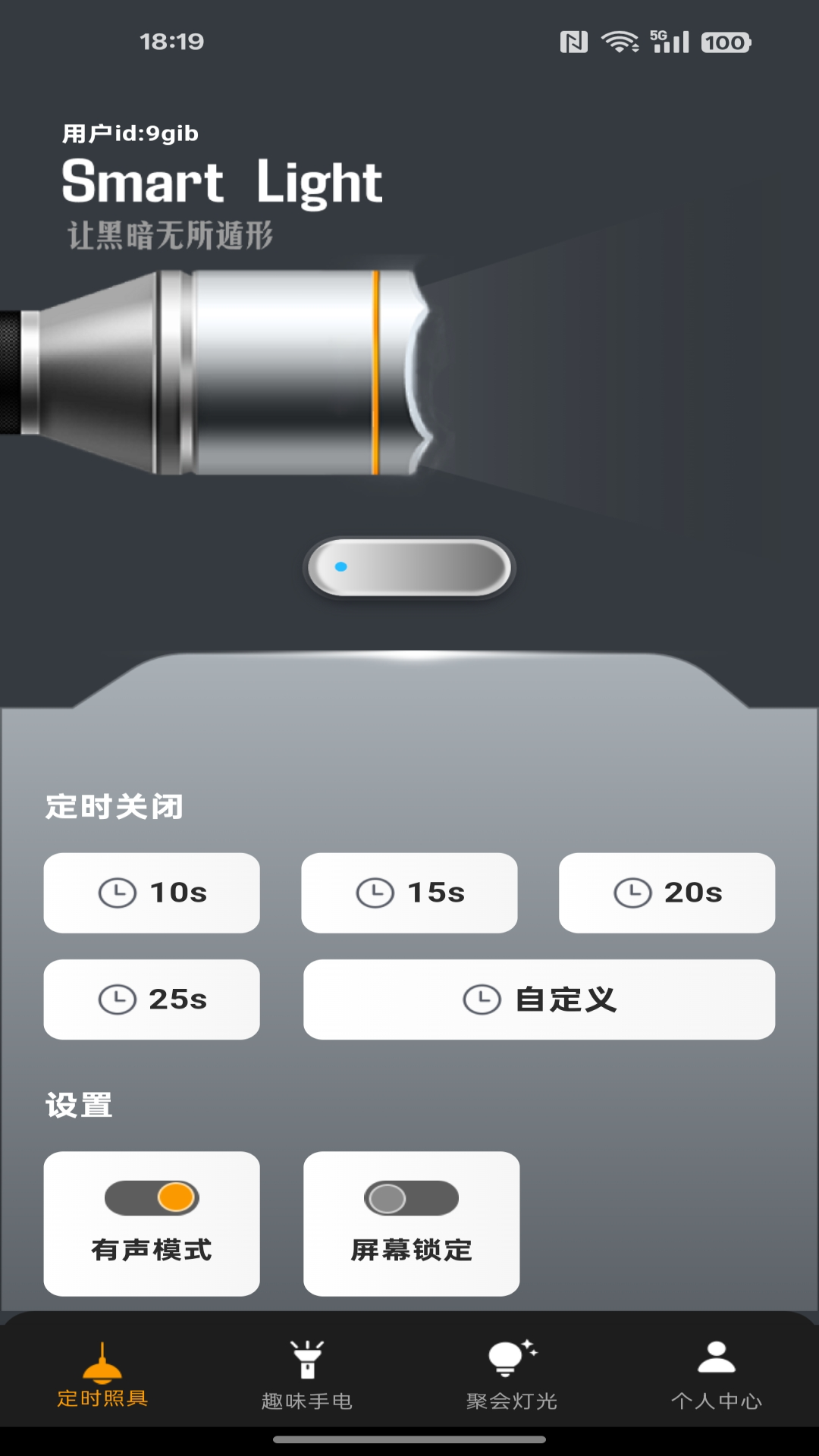 精彩截图-免费手电筒超级版2026官方新版