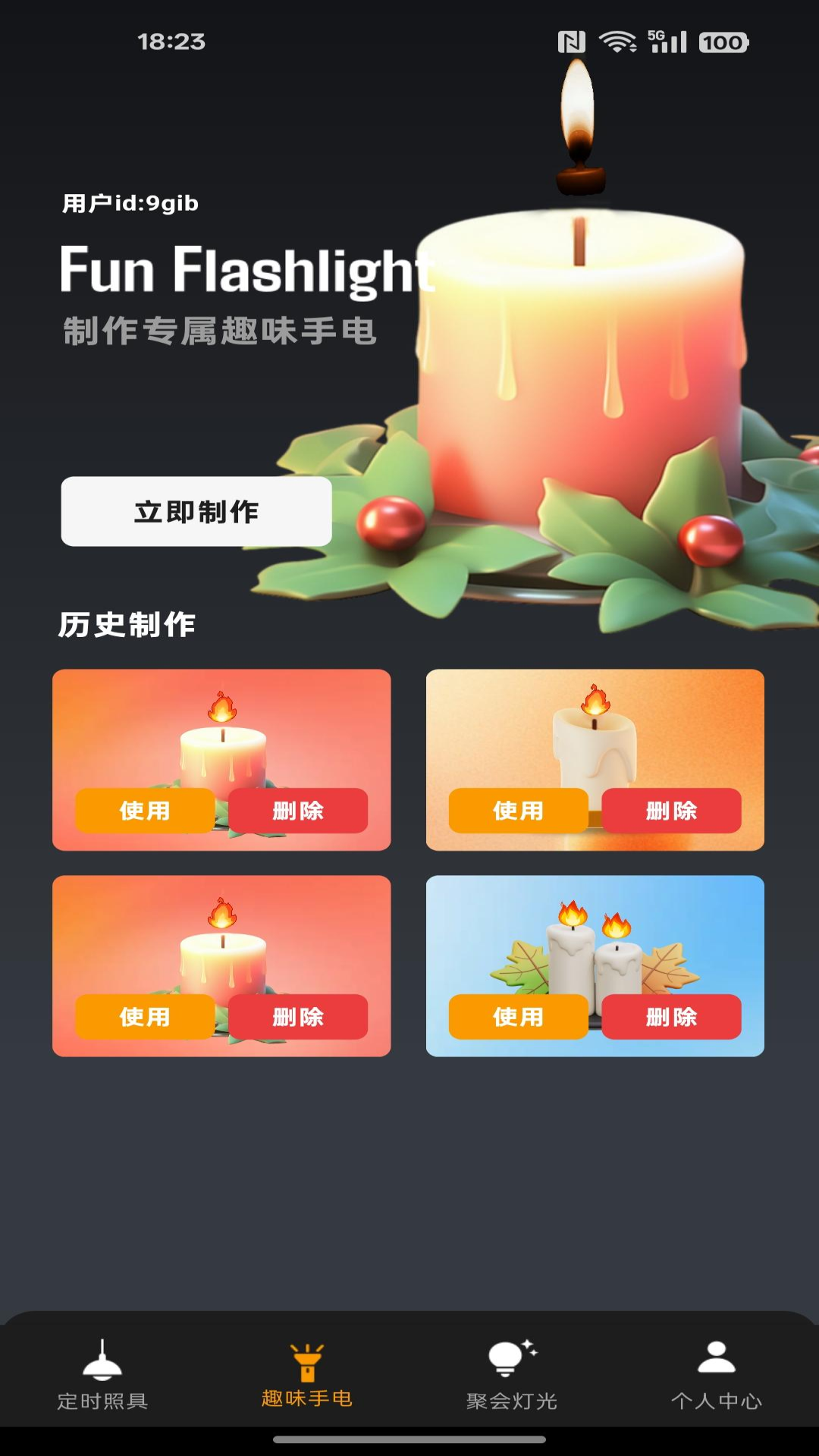 精彩截图-免费手电筒超级版2026官方新版