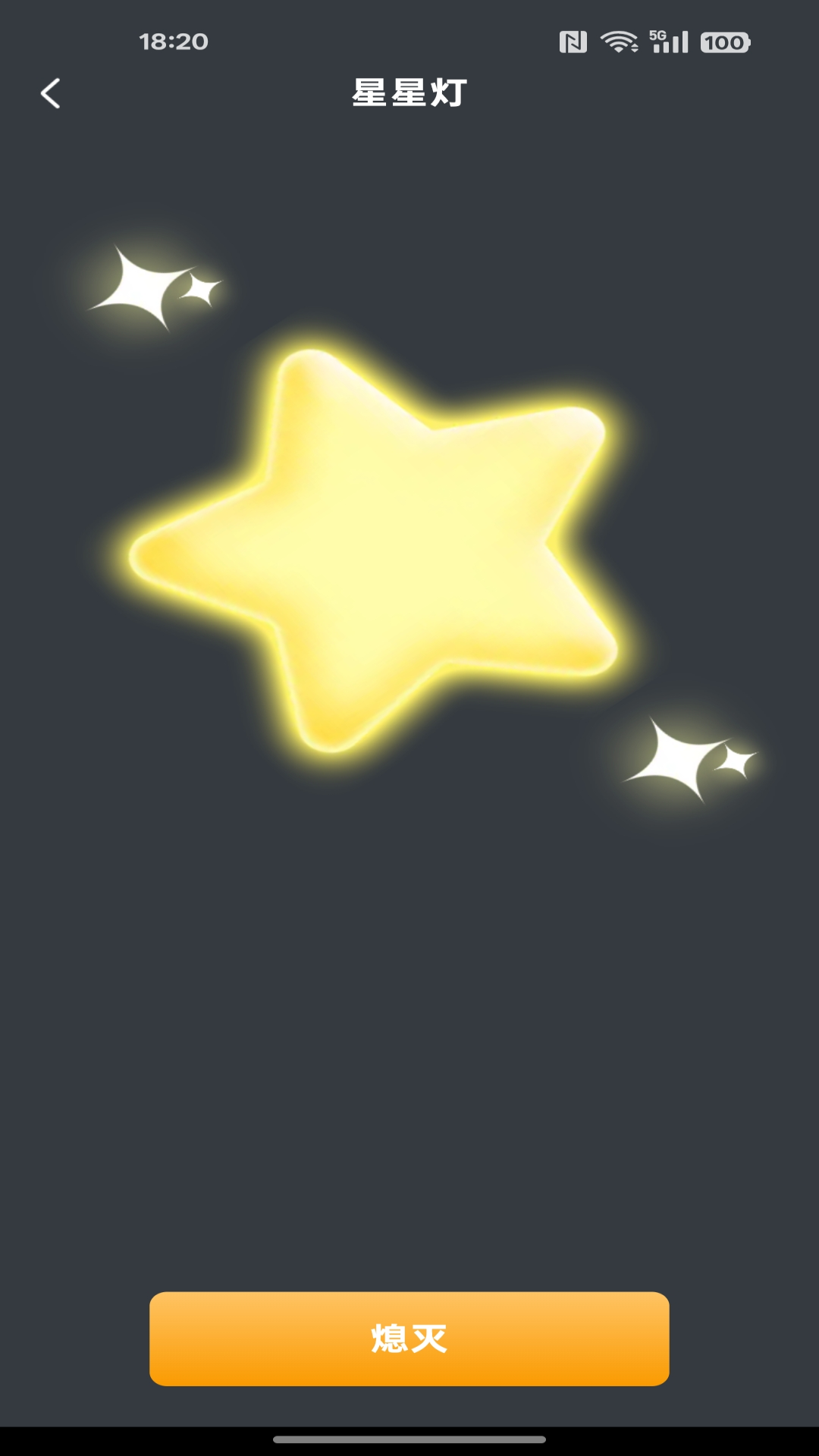 精彩截图-免费手电筒超级版2026官方新版