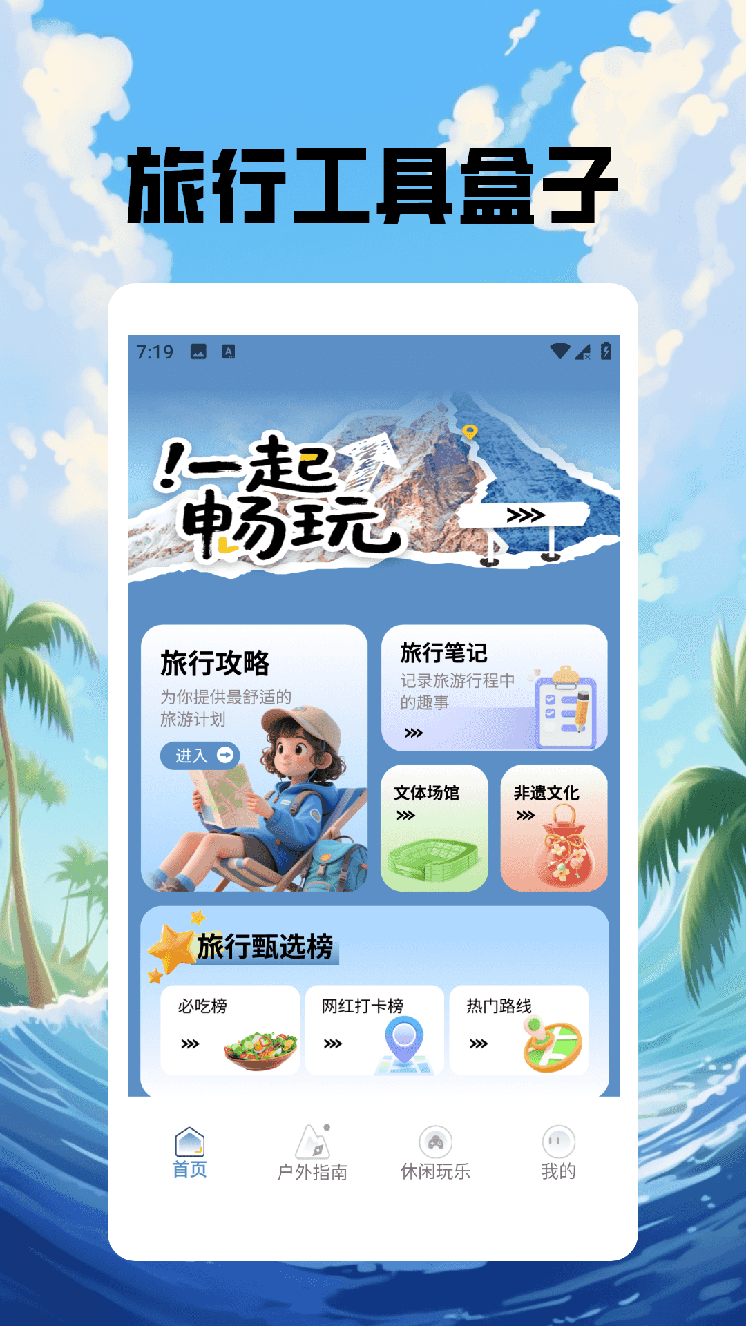 精彩截图-珍妮冒险极速版2026官方新版