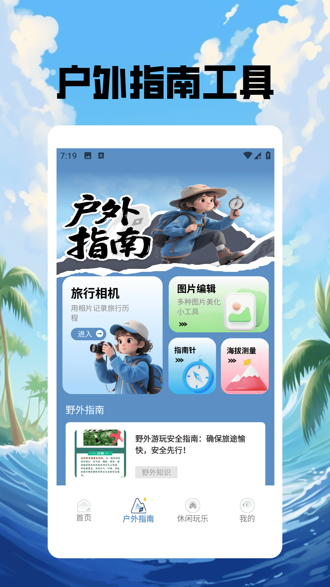 精彩截图-珍妮冒险极速版2026官方新版