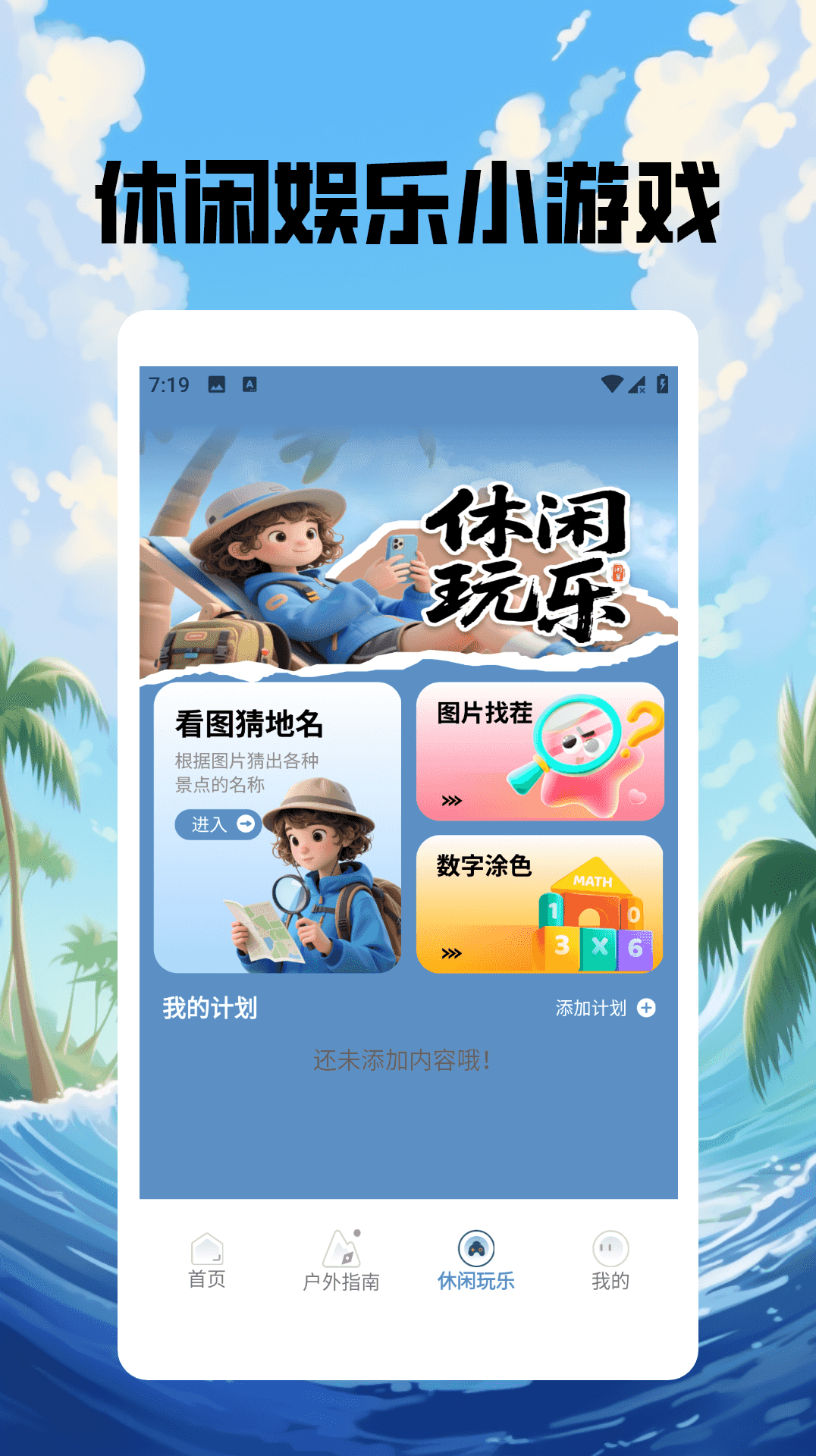 精彩截图-珍妮冒险极速版2026官方新版