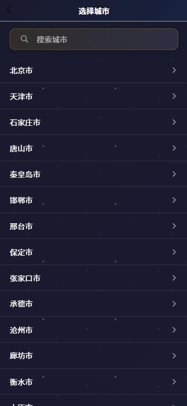 精彩截图-古时月天气2026官方新版